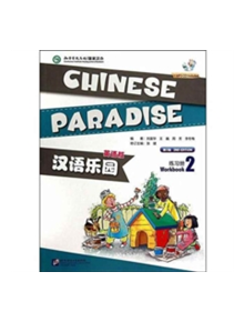 Chinese Paradise vol.2 - Workbook - 9787561938232