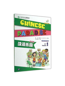 Chinese Paradise vol.1 - Students Book - 9787561938980