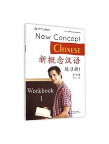 New Concept Chinese vol.1 - Workbook - 9787561939338