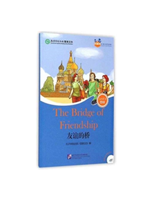 The Bridge of Friendship (for Adults): Friends Chinese Graded Readers (Level 4) - 9787561940532