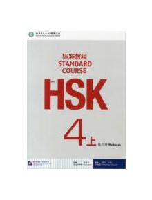 HSK Standard Course 4A - Workbook - 9787561941171