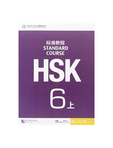 HSK Standard Course 6A - Textbook - 9787561942543