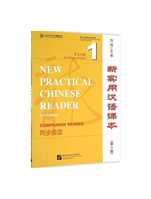 New Practical Chinese Reader vol.1 - Textbook Companion Reader - 9787561943632