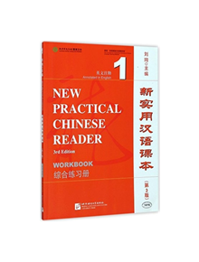 New Practical Chinese Reader vol.1 - Workbook - 9787561944608