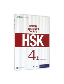 HSK Standard Course 4A - Teacher s book - 9787561945025