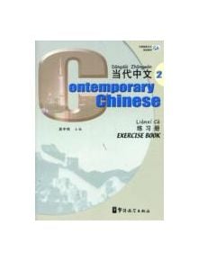 Contemporary Chinese vol.2 - Exercise Book - 9787800529047