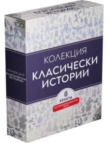 Колекция класически истории. Чародейства - Дисни Колектив - Егмонт - 9789542730149