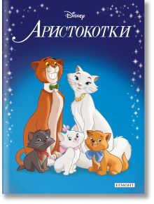 Приказна колекция: Аристокотки, обновено издание - Дисни Колектив - Момиче - Егмонт - 9789542731528