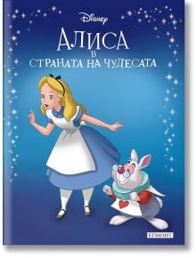 Приказна колекция: Алиса, обновено издание - Дисни Колектив - 1129388 - Егмонт - 5655 - 9789542731535