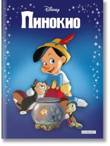 Приказна колекция: Пинокио, обновено издание - Дисни Колектив - Егмонт - 9789542731566