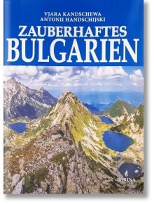 Zauberhaftes Bulgarien - Борина - 9789545003585