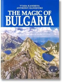 The Magic of Bulgaria - Борина - 9789545003592