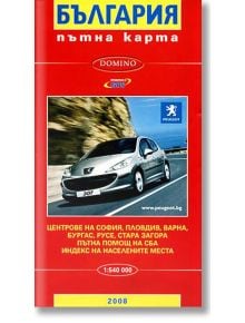 Пътна карта на България - Колектив - Домино - 9789546510617