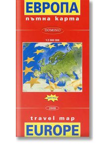 Пътна карта на Европа М 1:3 000 000 - Колектив - Домино - 9789546510624