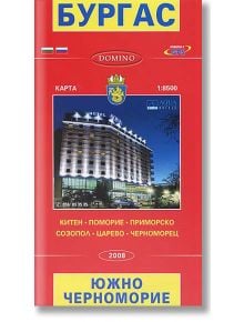 Бургас и Южно Черноморие - карта 1:8500 - Колектив - Домино - 9789546510709