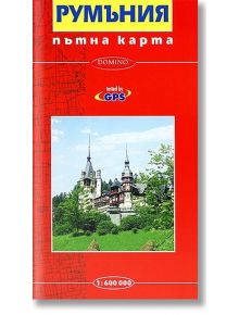 Пътна карта на Румъния - Колектив - Домино - 9789546511744