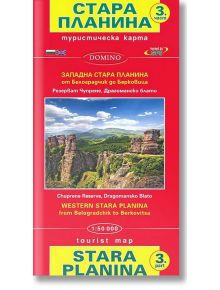 Стара планина - западна - част 3 - Колектив - Домино - 9789546512567