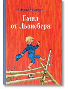 Емил от Льонеберя, твърди корици - Астрид Линдгрен - Пан - 9789546600561