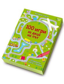 100 игри за деца на път - Клевър Бук - 9789549749069