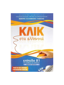 Klik sta Ellinika A1 - Book and audio download - Click on Greek A1 - 9789607779649