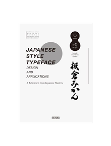 Japanese Style Typeface - 867031 - 9789881998590