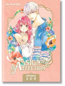 A Sign of Affection Omnibus, Vol. 1 - suu Morishita - Viz Media - 5655 - 9798888771938