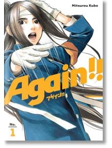 Again, Vol 1 - Mitsurou Kubo - Kodansha Comics - 9781632366450