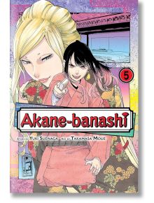 Akane-banashi, Vol. 5 - Yuki Suenaga - Viz Media - 9781974743346