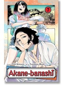 Akane-banashi, Vol. 7 - Yuki Suenaga - Момче - Viz Media - 9781974746231