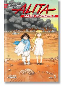 Battle Angel Alita Mars Chronicle, Vol. 1 - Yukito Kishiro - Kodansha Comics - 9781632366153