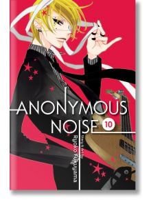 Anonymous Noise, Vol. 10 - Ryoko Fukuyama - Viz Media - 9781421594293