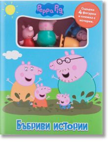 Бъбриви истории: Peppa Pig - Дисни Колектив - 1129388 - Егмонт - 9789542731900