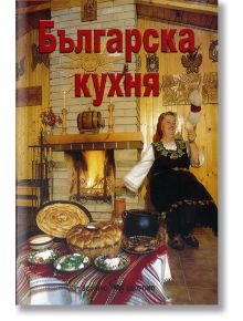 Българска кухня - Ваня Тодорова (съставител) - Скорпио - 9789547921801