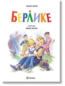 Берлике, меки корици  - Атилио Карпи - Момиче, Момче - Миранда - 9786192760298