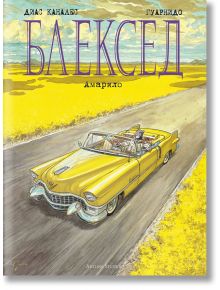 Блексед, книга 5: Амарило - Хуан Диас Каналес, Хуанхо Гуарнидо - Артлайн Студиос - 9786191932344