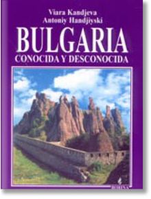 Bulgaria: Conocida y Desconocida - Антоний Ханджийски, Вяра Канджева - Борина - 9789545001796