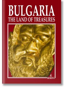 Bulgaria - The land of treasures - Антоний Хаджийски, Атанас Орачев - Борина - 9789545003165