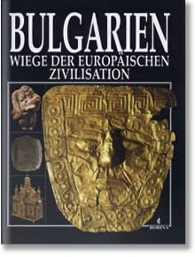 Bulgarien: Wiege der europäischen Zivilisation - Пламен Павлов - Борина - 9789545001987