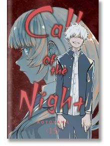 Call of the Night, Vol. 15