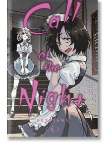 Call of the Night, Vol. 4 - Kotoyama - Жена, Мъж, Момиче, Момче - Viz Media - 9781974723041