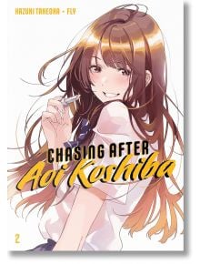 Chasing After Aoi Koshiba, Vol. 2 - Hazuki Takeoka - Kodansha Comics - 9781646511884