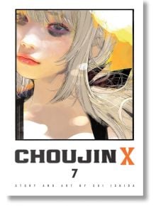 Choujin X, Vol. 7 - Sui Ishida - Жена, Мъж - Viz Media - 9781974748730