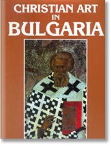 Christian art in Bulgaria - Теофана Матакиева-Лилкова - Борина - 9789545000850