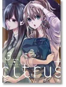 Citrus Plus, Vol. 3: Saburouta - Saburouta - Seven Seas - 9781648279256