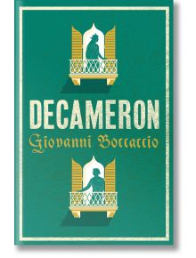 Decameron - Giovanni Boccaccio - Жена, Мъж - Alma - 9781847494122