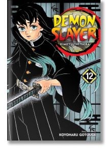 Demon Slayer Kimetsu no Yaiba, Vol. 12 - Koyoharu Gotouge - Viz Media - 9781974711123