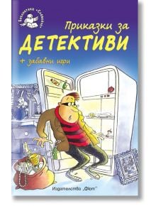 Детективи - Рьоне Госини - Фют - 3800083813408