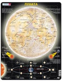 Детски пъзел Larsen: Луната, 70 части - Larsen - Larsen - Момиче, Момче - 7023852126141