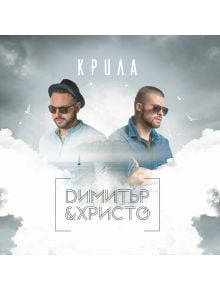 Крила (CD) - 3800124184528