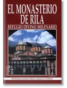 El Monasterio De Rila - Вяра Канджева - Борина - 9789545002397